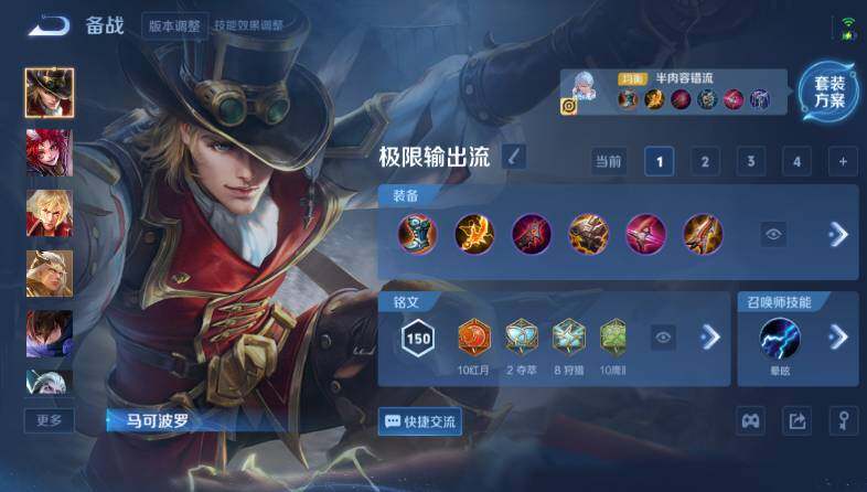 WZ03414491王者荣耀账号详情图20