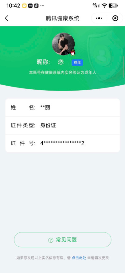 WZ03414476王者荣耀账号详情图7 WZ03414476王者荣耀账号详情图7