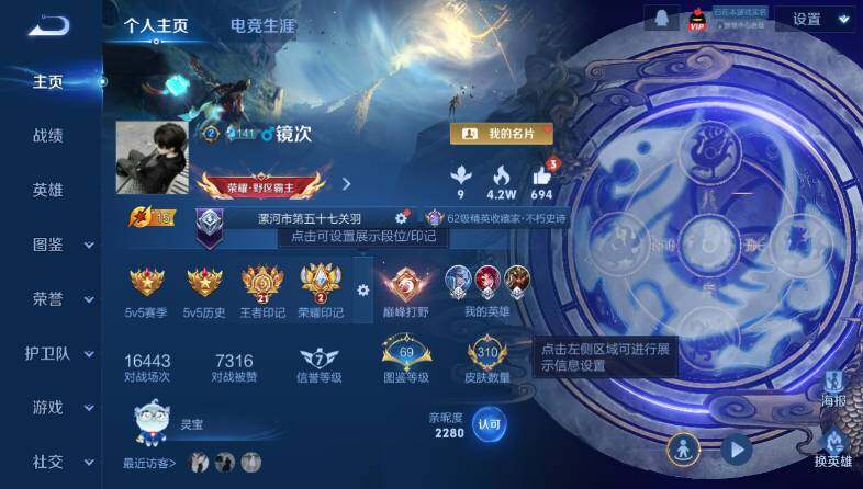 WZ03414476王者荣耀账号详情图8 WZ03414476王者荣耀账号详情图8