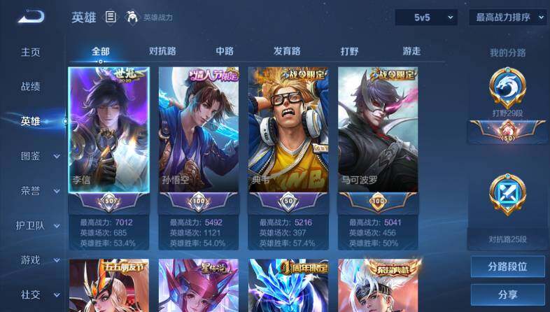 WZ03414476王者荣耀账号详情图9 WZ03414476王者荣耀账号详情图9