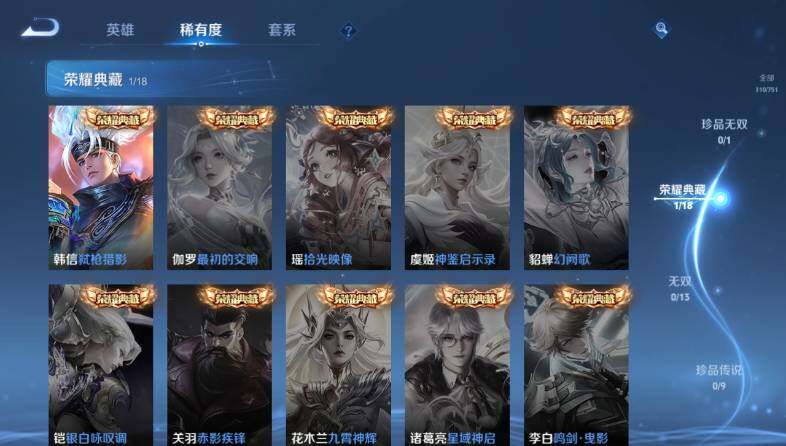 WZ03414476王者荣耀账号详情图12 WZ03414476王者荣耀账号详情图12