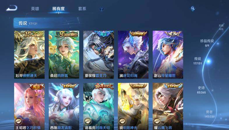 WZ03414476王者荣耀账号详情图13 WZ03414476王者荣耀账号详情图13