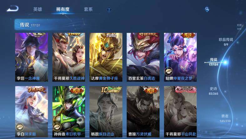 WZ03414476王者荣耀账号详情图14 WZ03414476王者荣耀账号详情图14