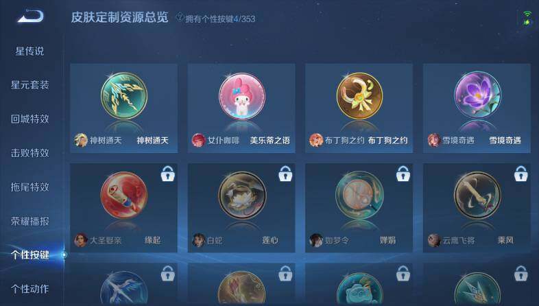 WZ03414476王者荣耀账号详情图19 WZ03414476王者荣耀账号详情图19