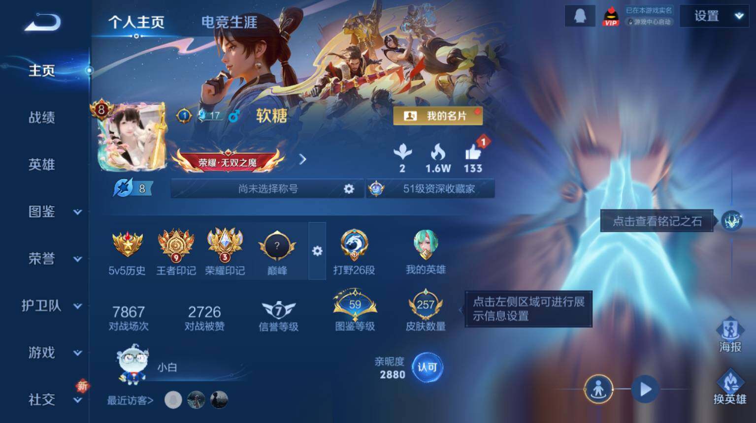 WZ03414454王者荣耀账号详情图3