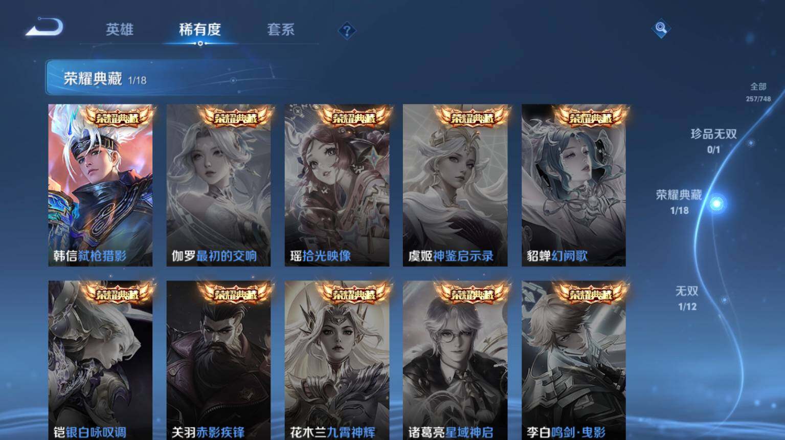 WZ03414454王者荣耀账号详情图6