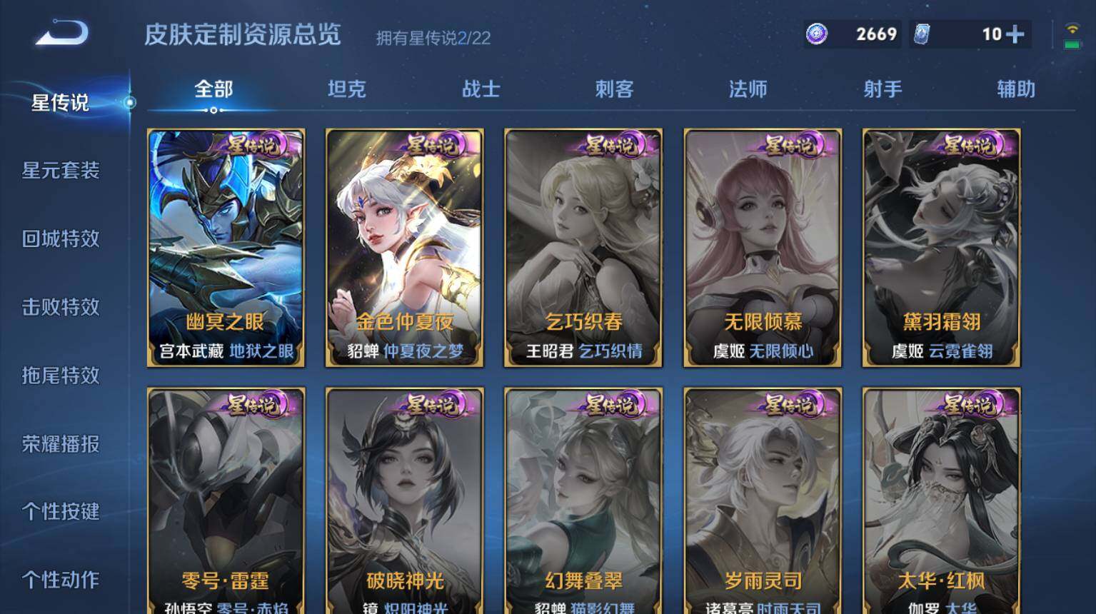 WZ03414454王者荣耀账号详情图11