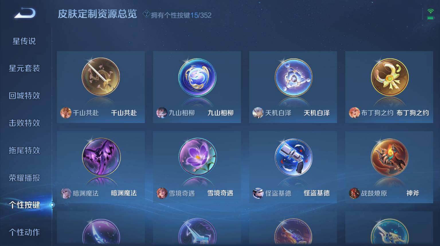 WZ03414454王者荣耀账号详情图12