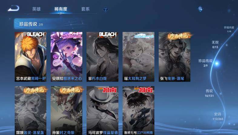 WZ03414453王者荣耀账号详情图14