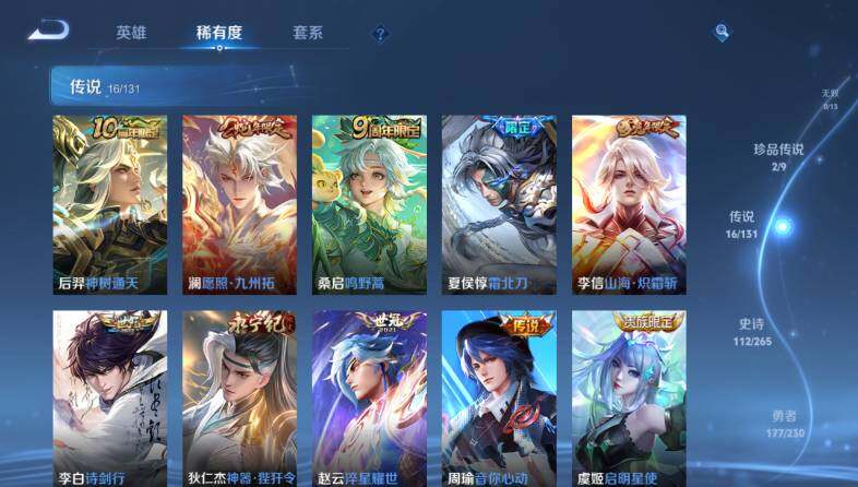 WZ03414453王者荣耀账号详情图15