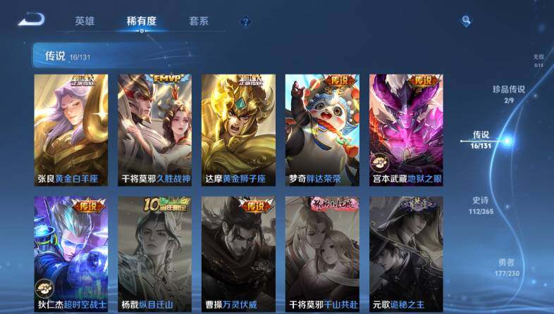 WZ03414453王者荣耀账号详情图16