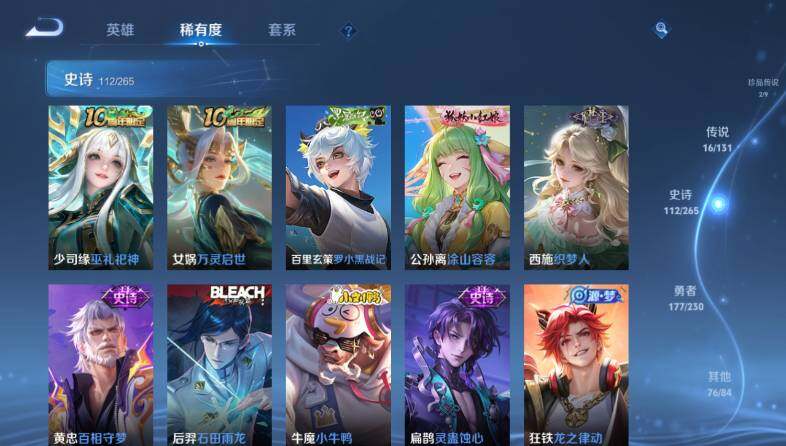 WZ03414453王者荣耀账号详情图17