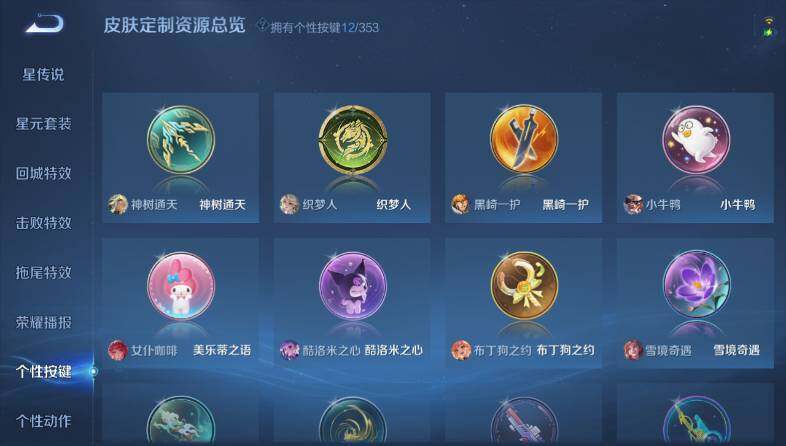 WZ03414453王者荣耀账号详情图21