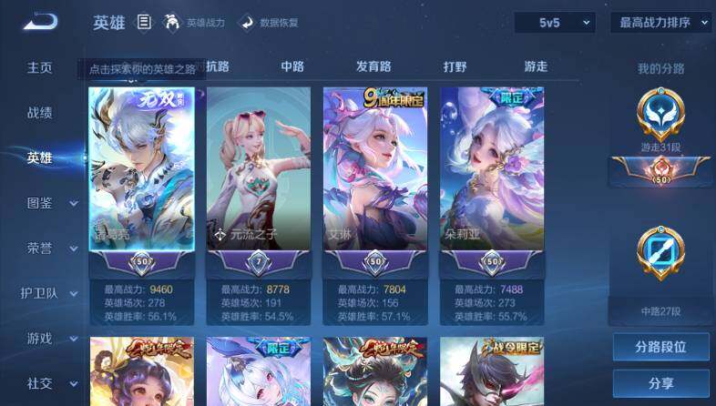 WZ03414398王者荣耀账号详情图10