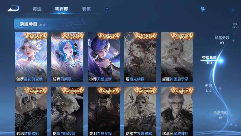 WZ03414398王者荣耀账号详情图13