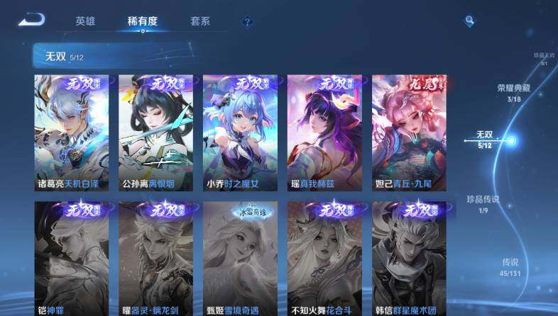 WZ03414398王者荣耀账号详情图14