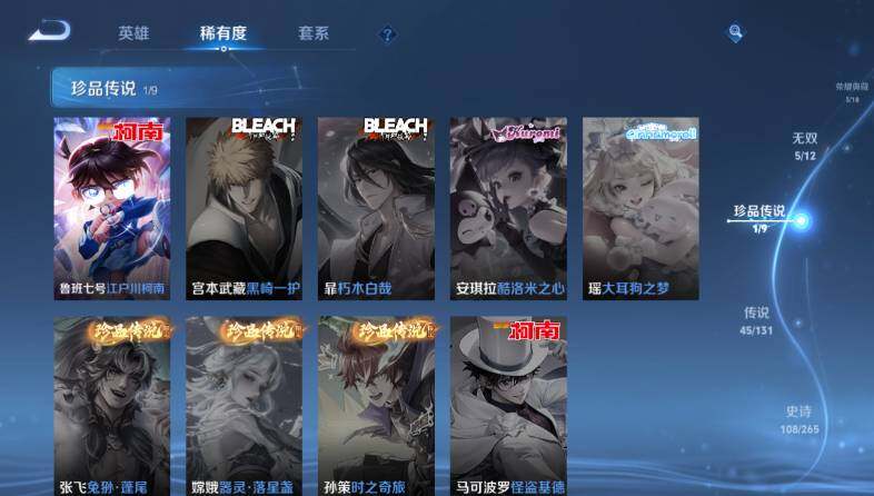 WZ03414398王者荣耀账号详情图15