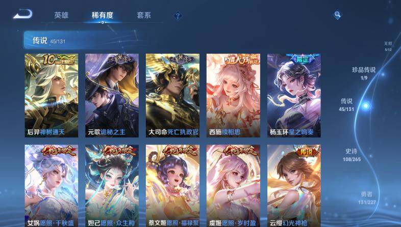 WZ03414398王者荣耀账号详情图16