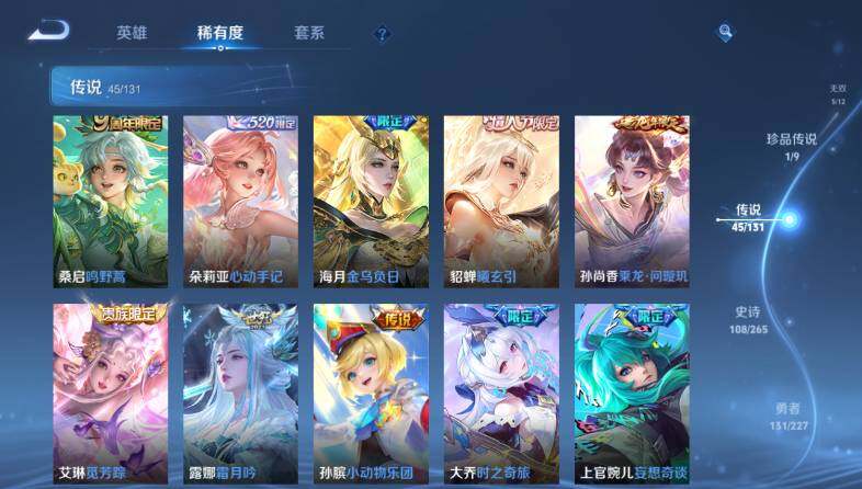 WZ03414398王者荣耀账号详情图17