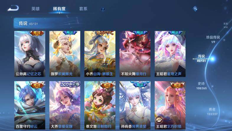 WZ03414398王者荣耀账号详情图18