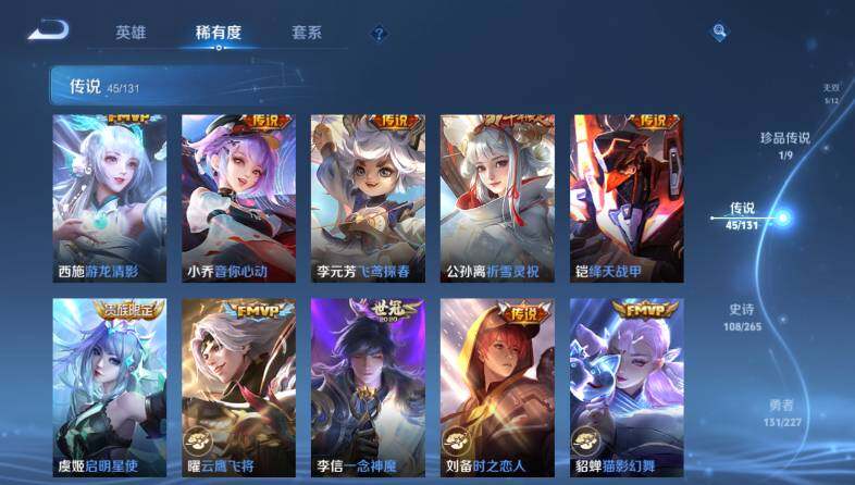 WZ03414398王者荣耀账号详情图19