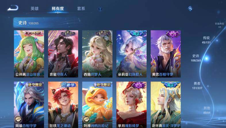 WZ03414398王者荣耀账号详情图20