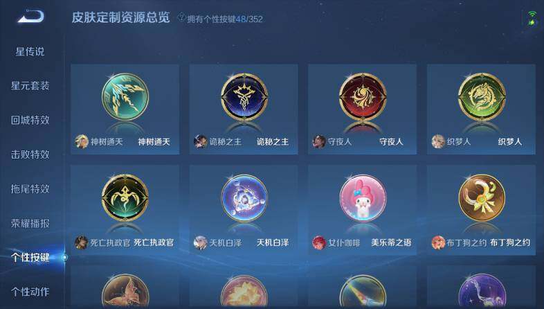 WZ03414398王者荣耀账号详情图24