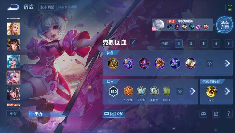 WZ03414398王者荣耀账号详情图27