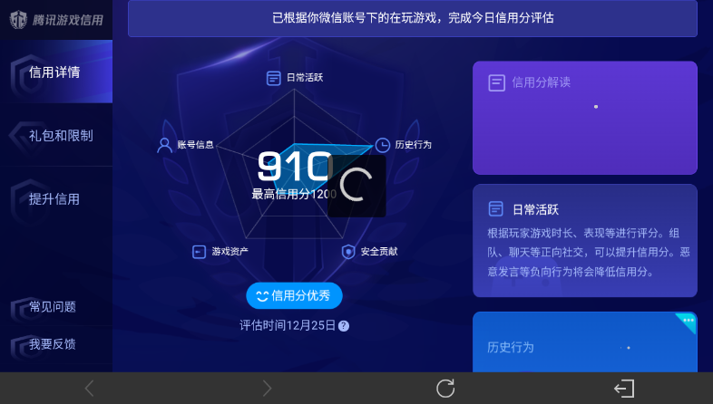 WZ03414398王者荣耀账号详情图28