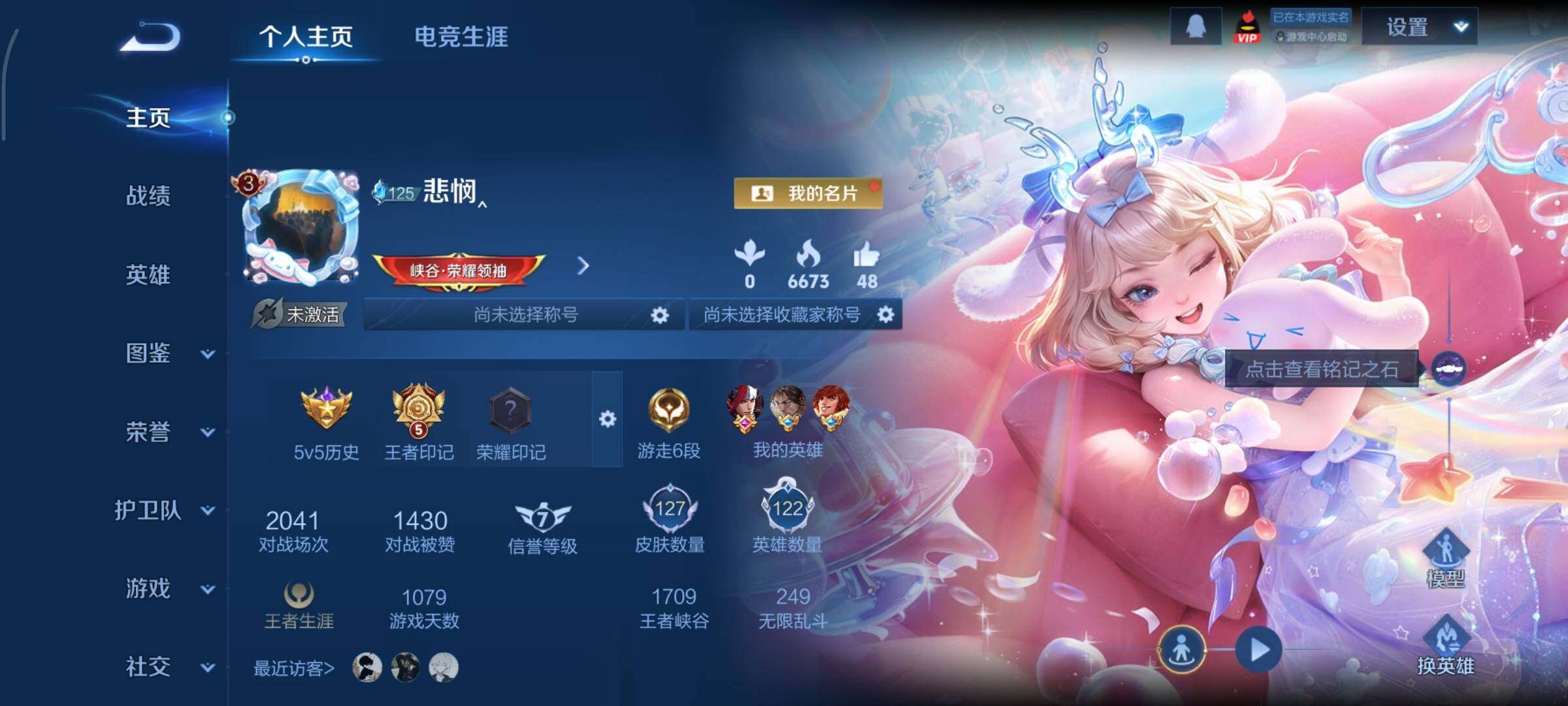 WZCMY415439王者荣耀账号详情图2