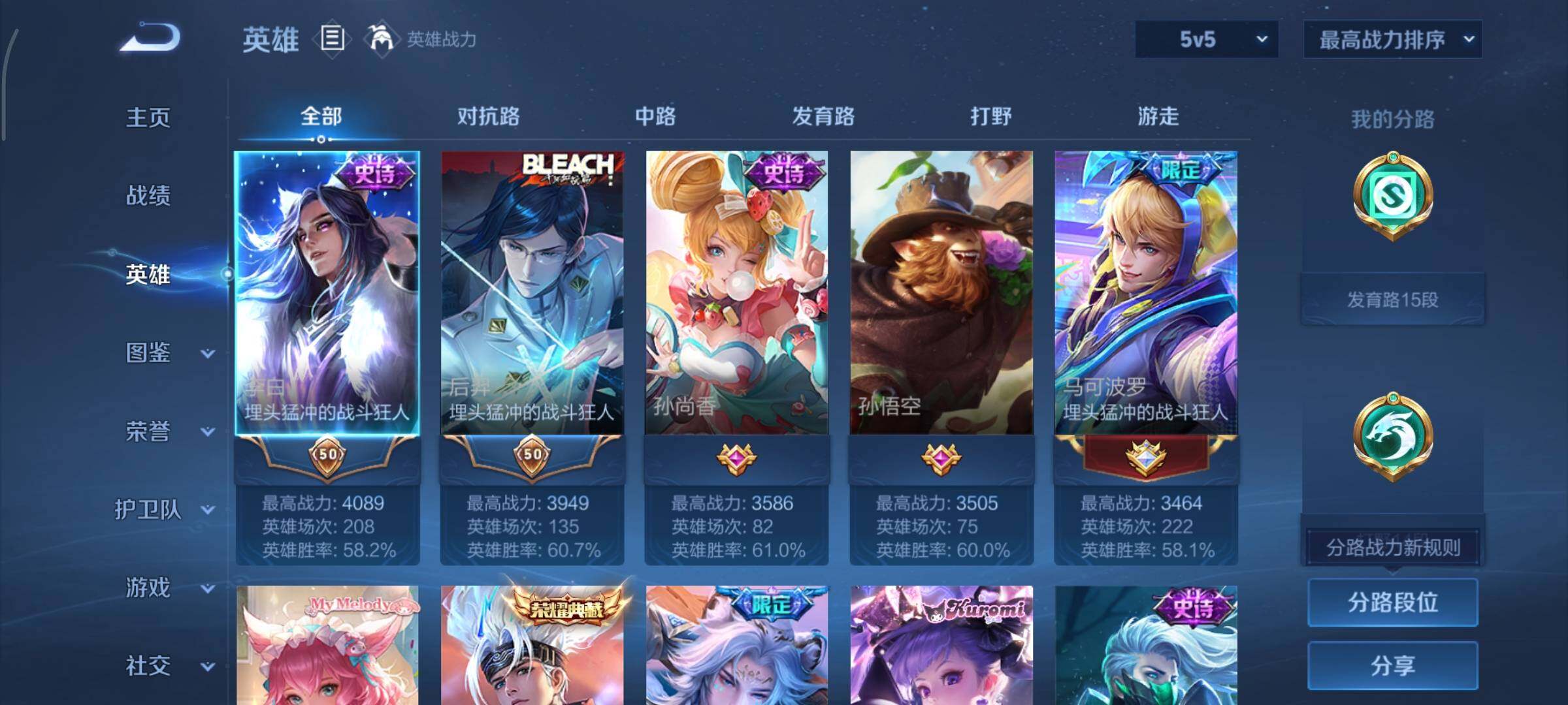 WZCMY415439王者荣耀账号详情图3