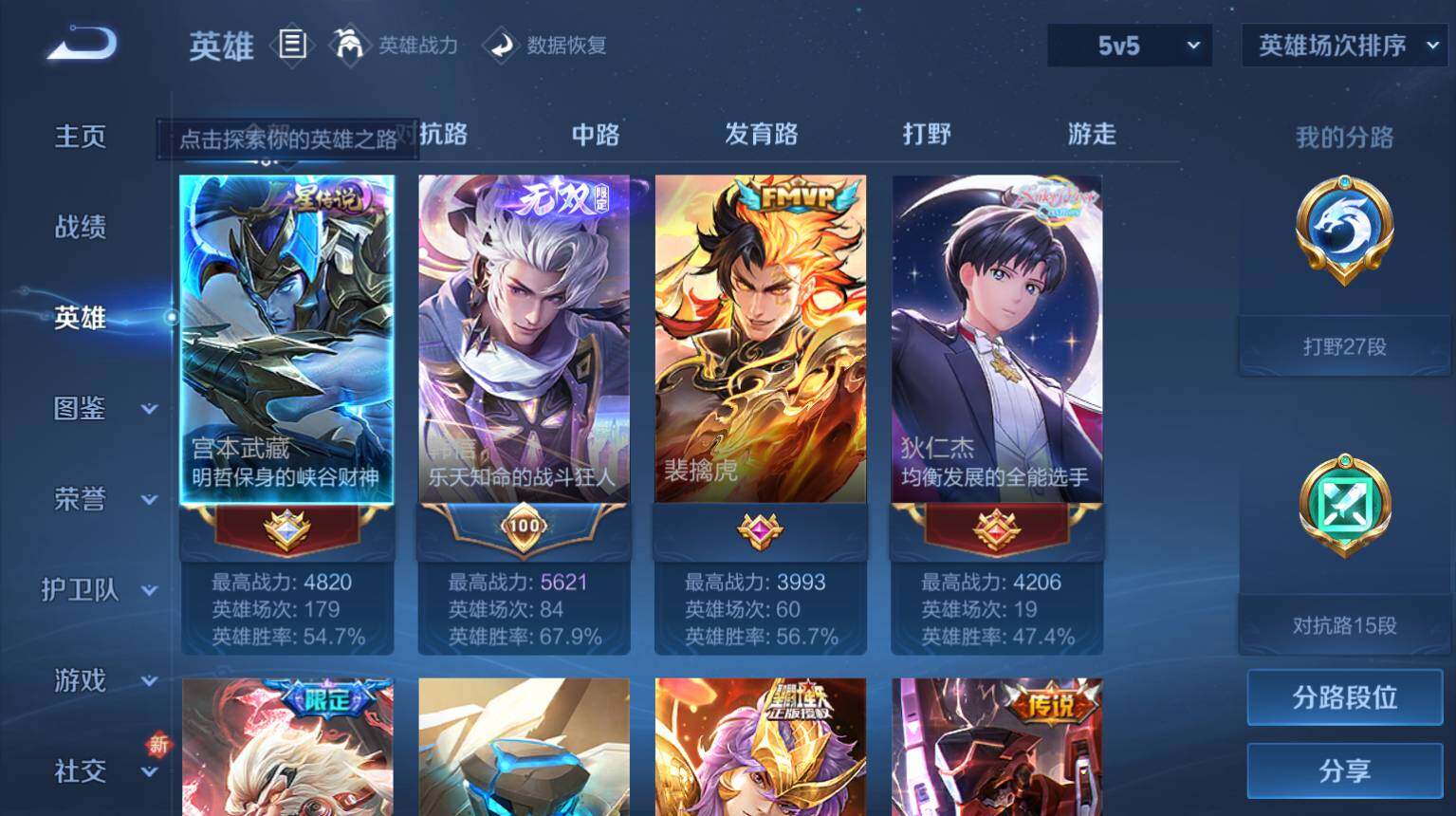 WZ03414498王者荣耀账号详情图4