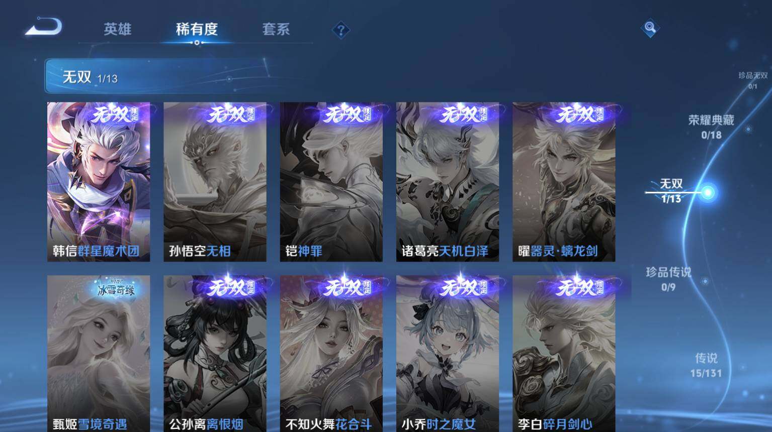 WZ03414498王者荣耀账号详情图6