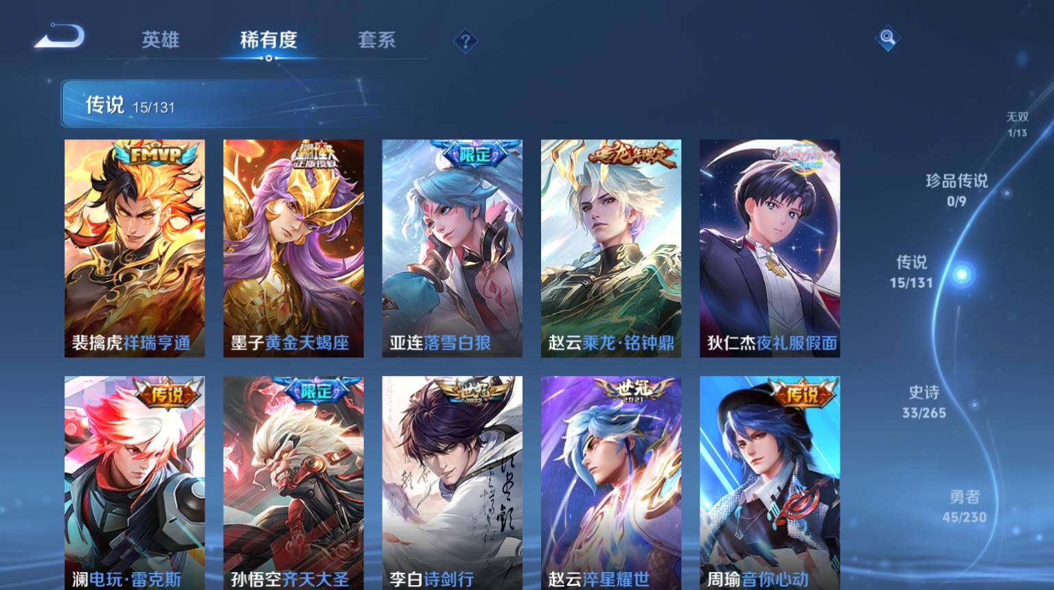 WZ03414498王者荣耀账号详情图7