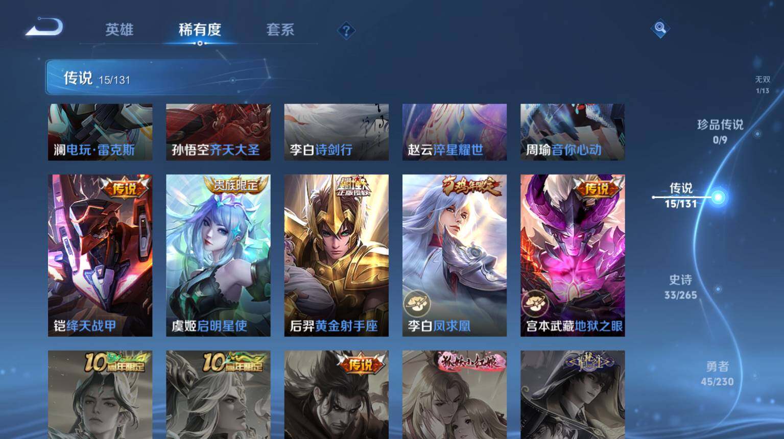 WZ03414498王者荣耀账号详情图8