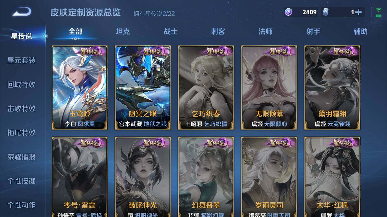 WZ03414498王者荣耀账号详情图9