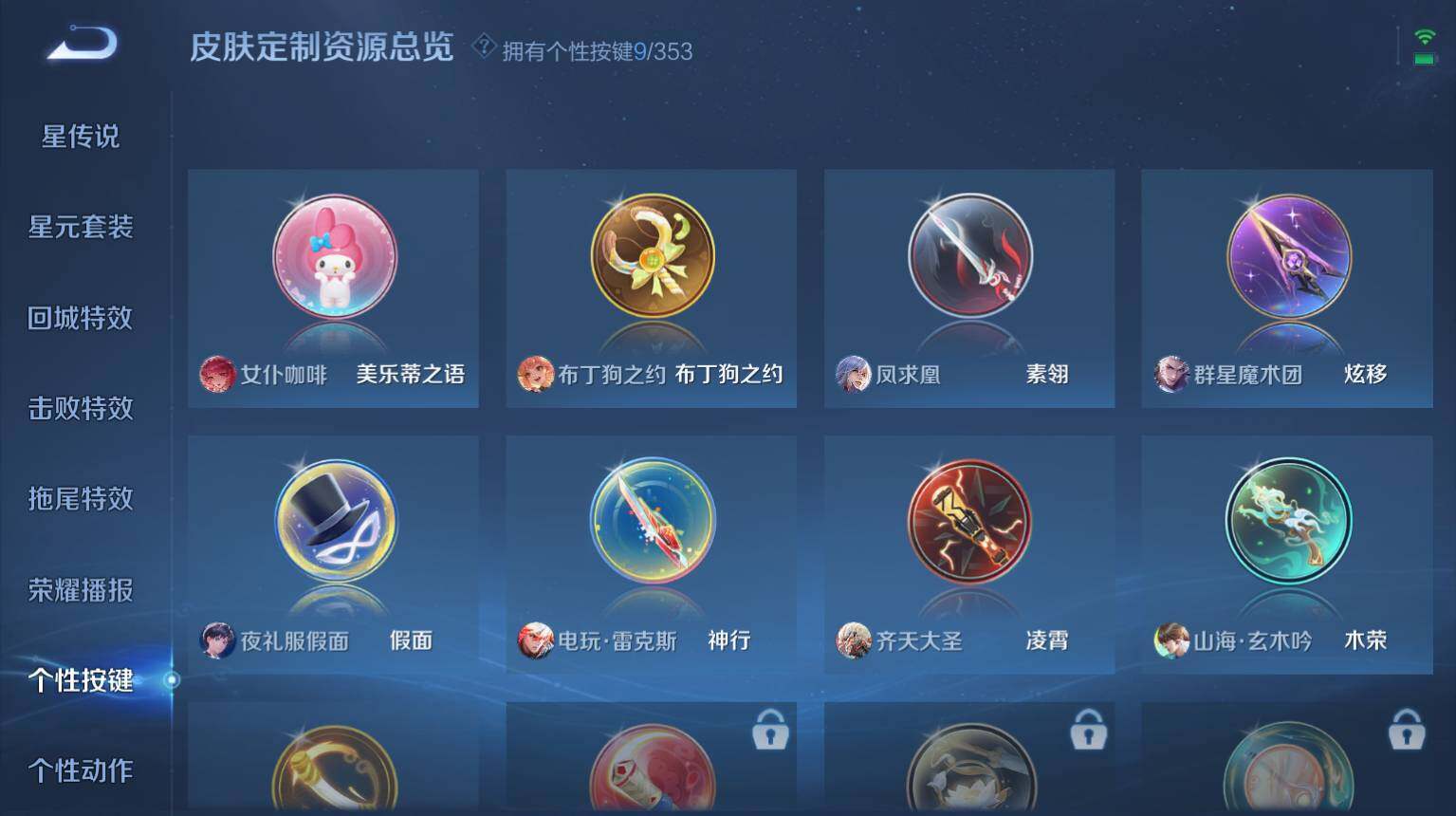 WZ03414498王者荣耀账号详情图10