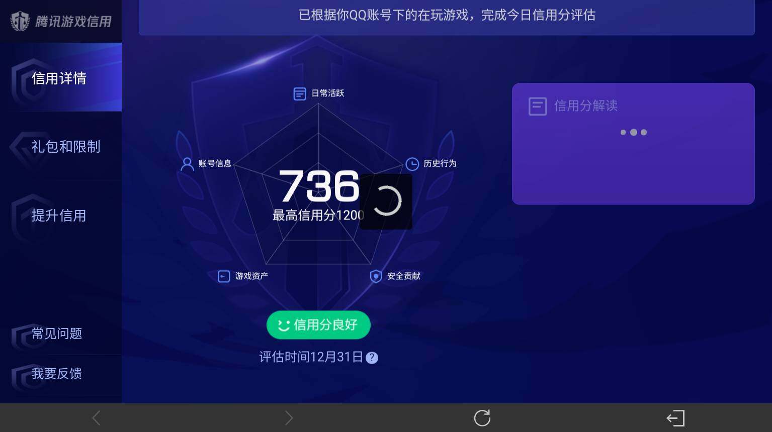 WZ03414498王者荣耀账号详情图13