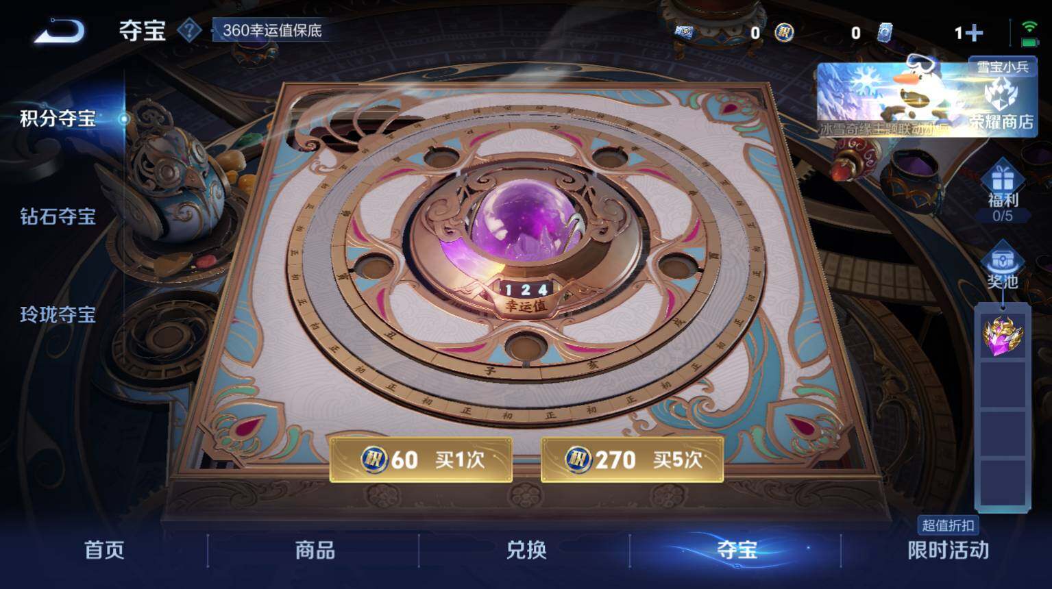 WZ03414498王者荣耀账号详情图14