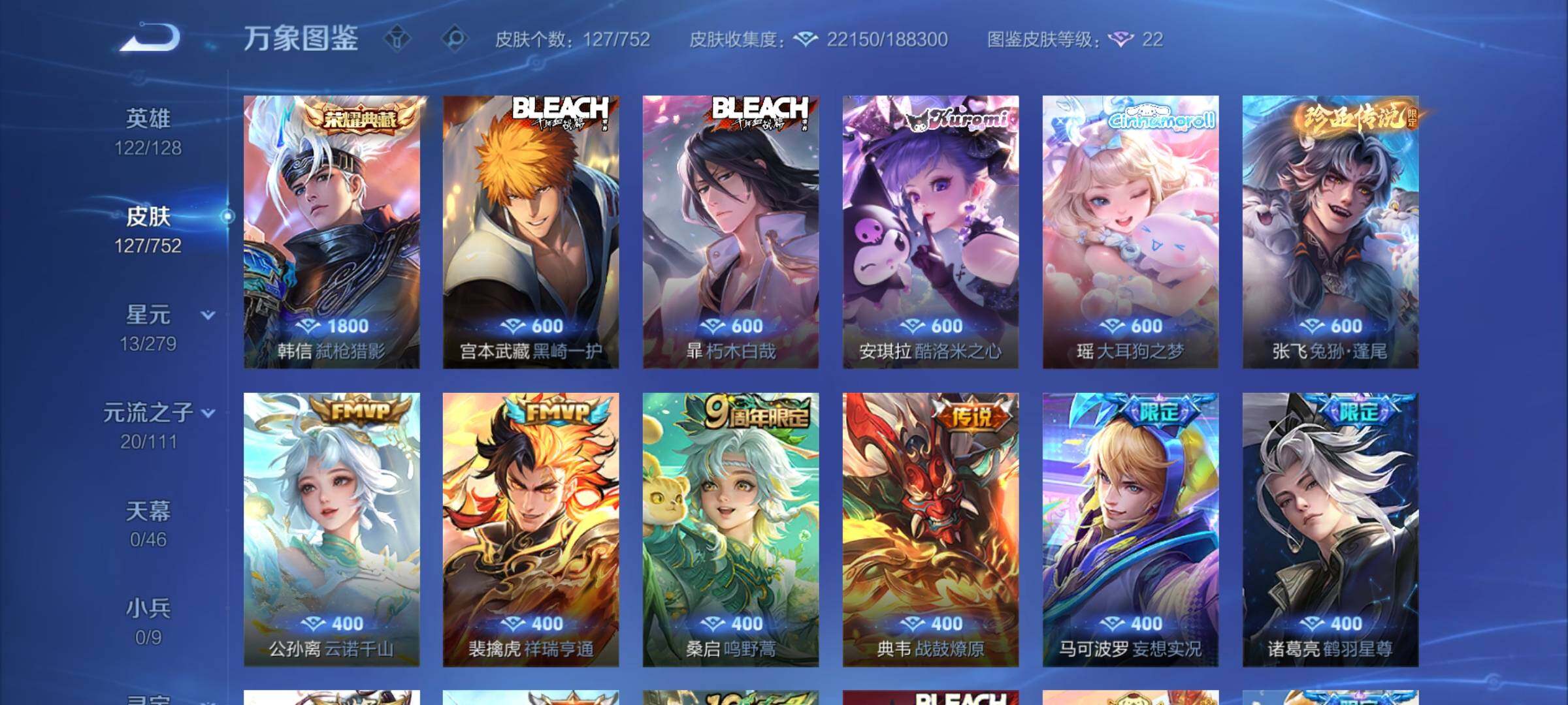 WZCMY415439王者荣耀账号详情图6