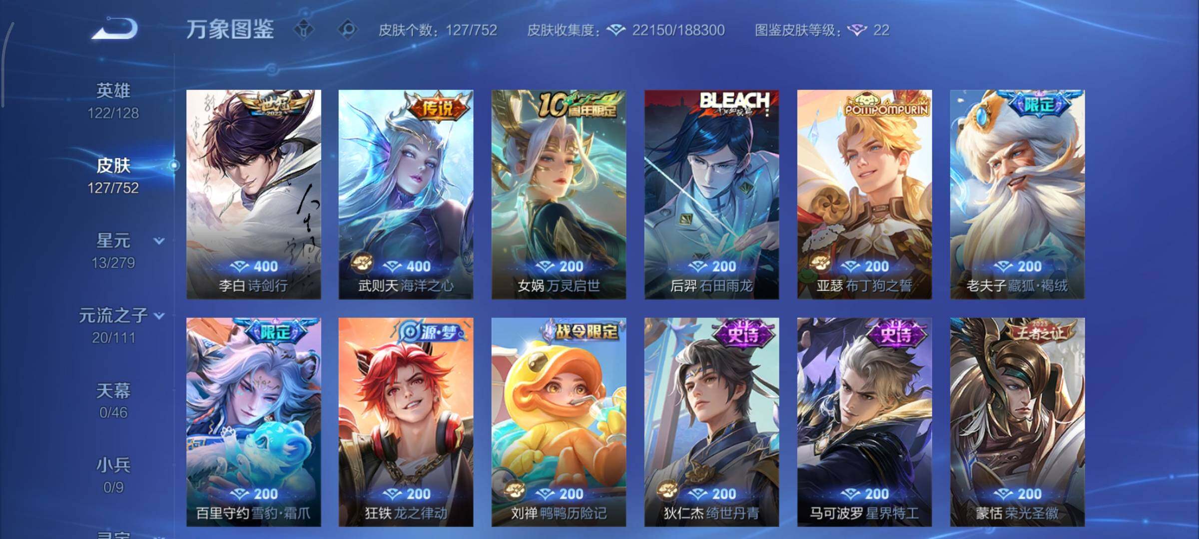 WZCMY415439王者荣耀账号详情图7