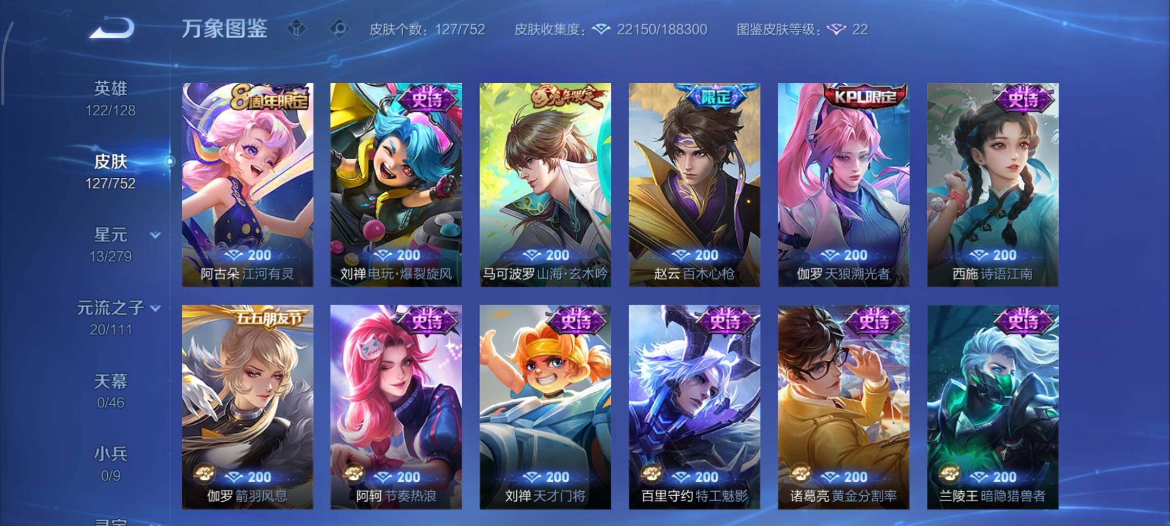 WZCMY415439王者荣耀账号详情图8