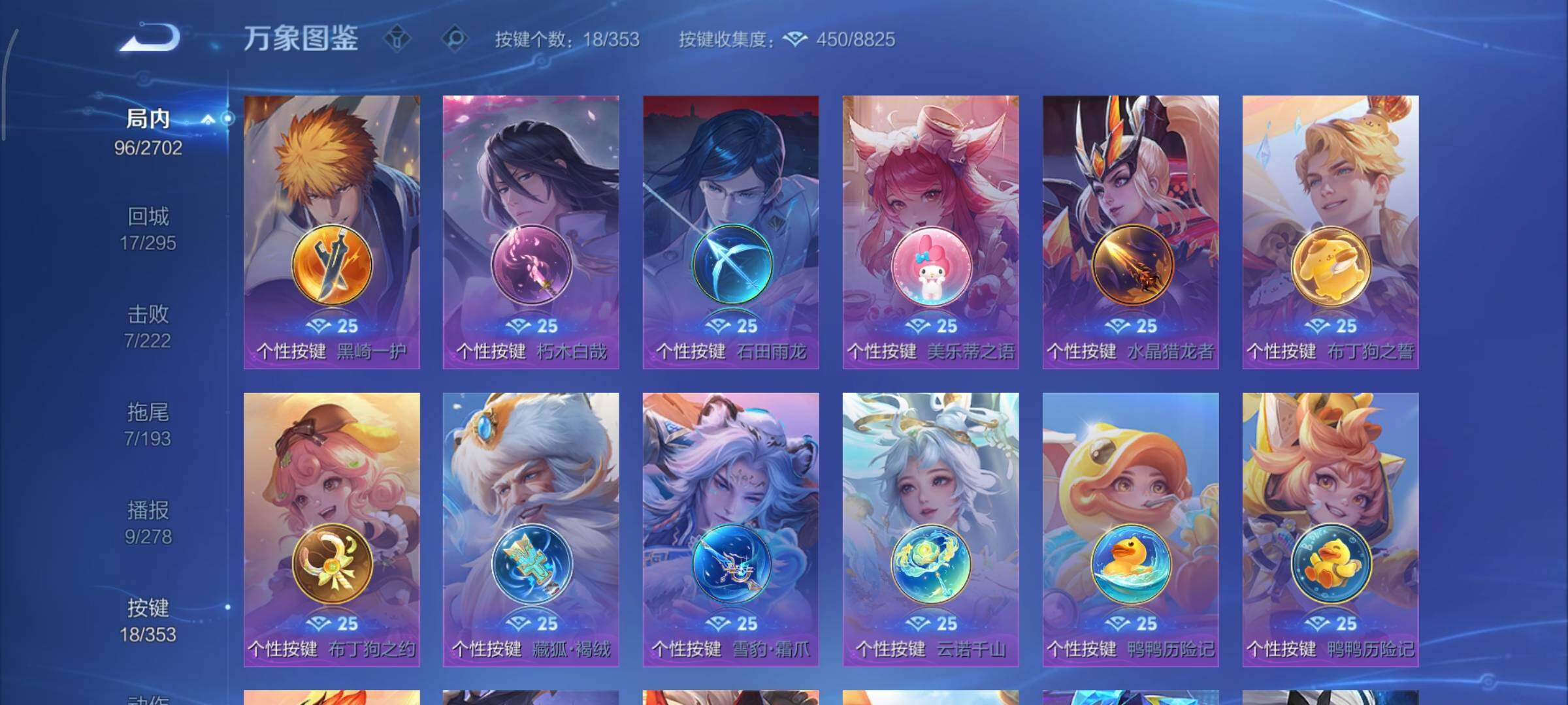 WZCMY415439王者荣耀账号详情图10