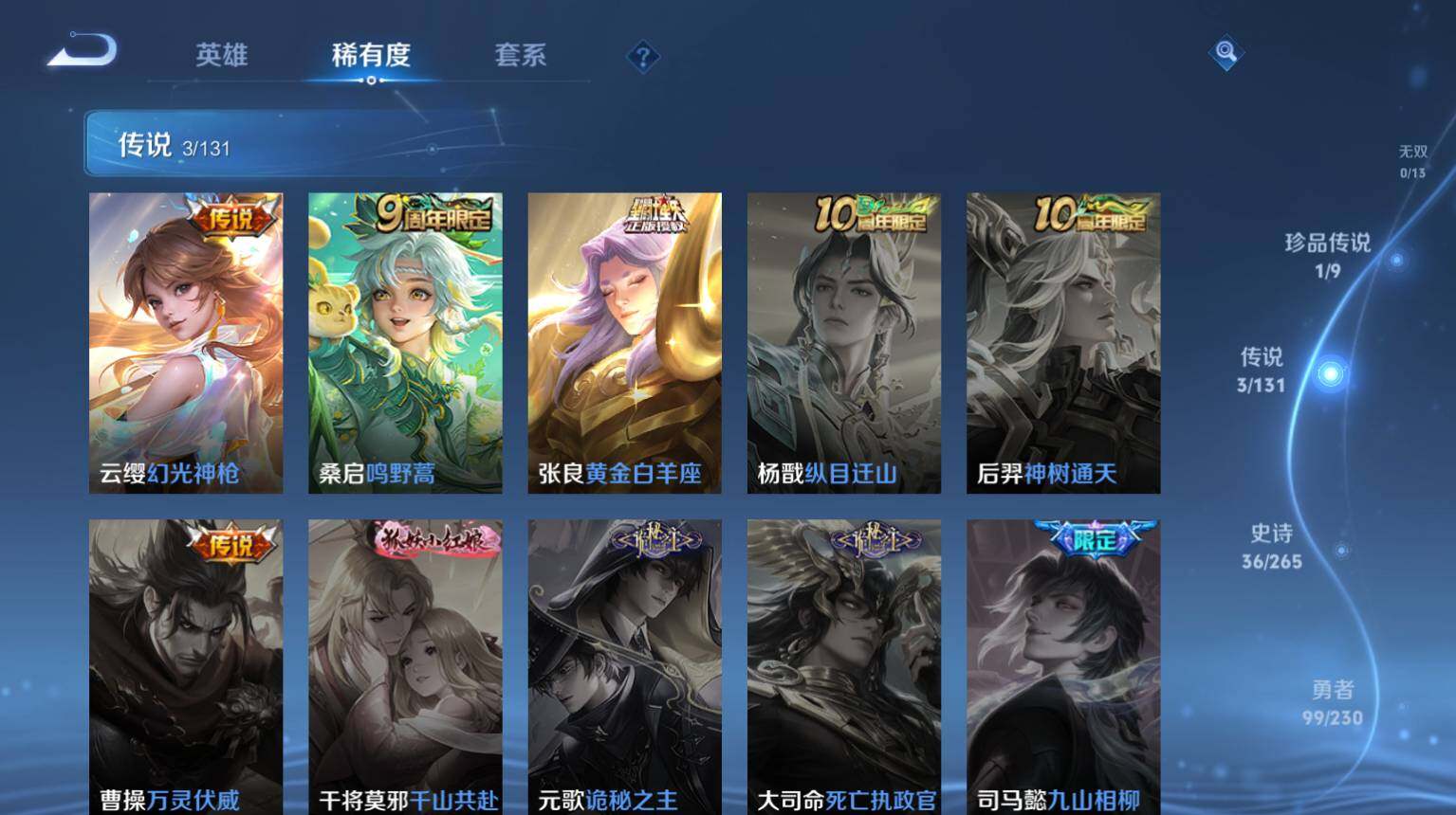 WZ03421365王者荣耀账号详情图7