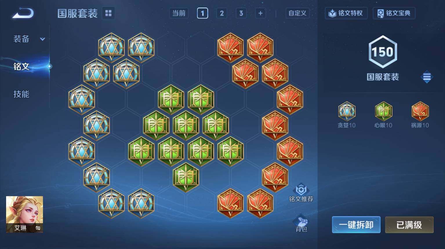 WZ03421365王者荣耀账号详情图9