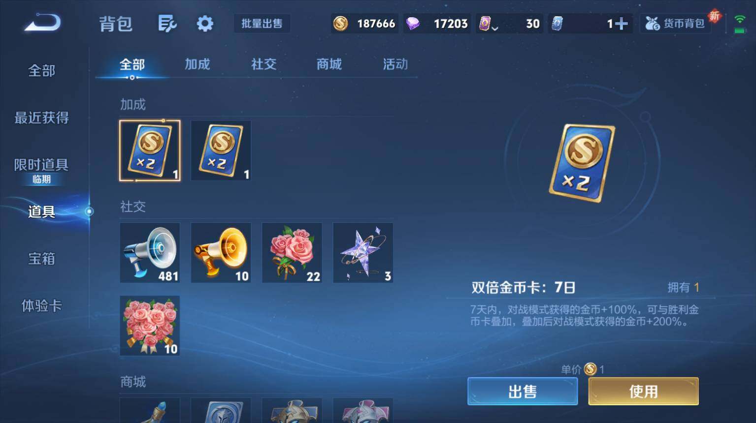 WZ03421365王者荣耀账号详情图10