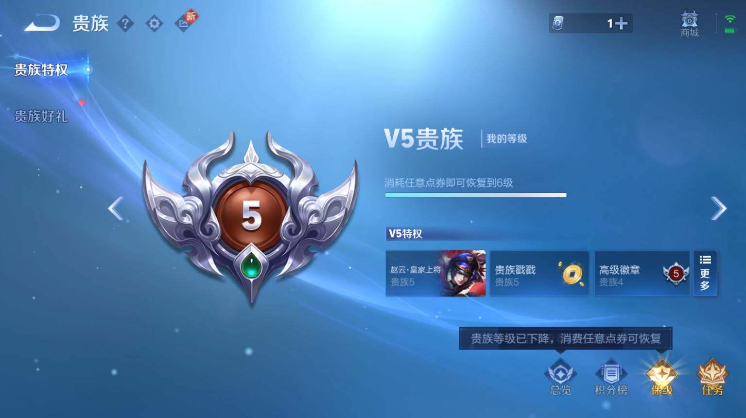 WZ03421365王者荣耀账号详情图11