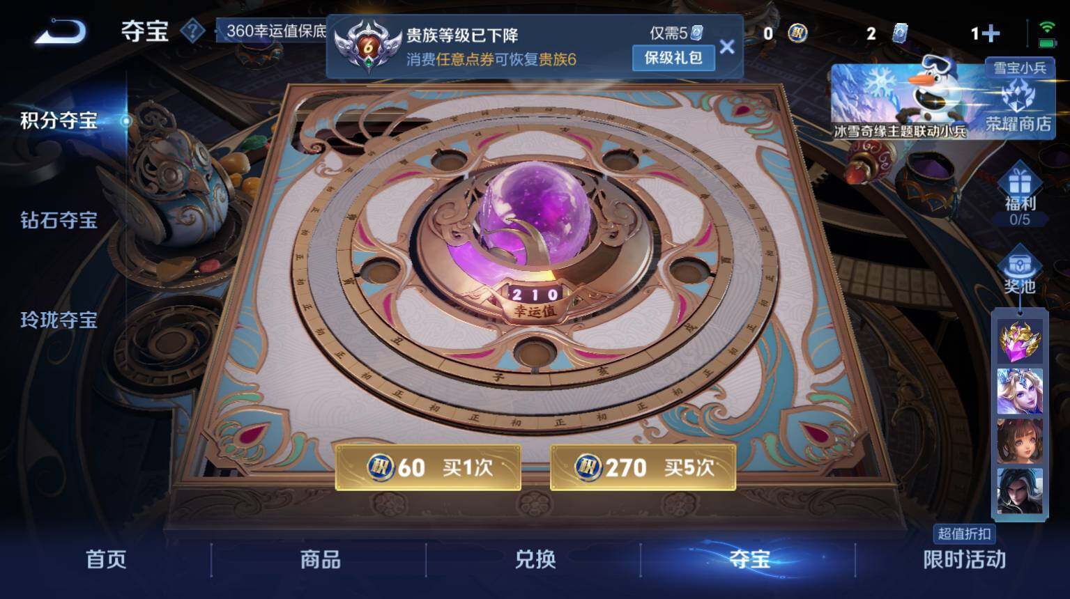 WZ03421365王者荣耀账号详情图13