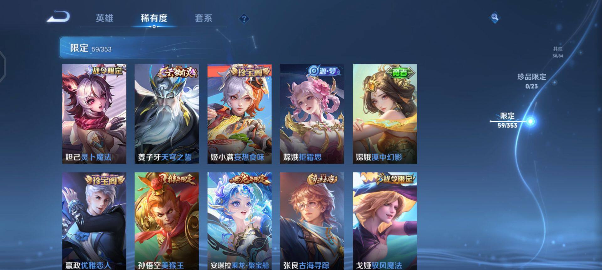 WZQM436764王者荣耀账号详情图5