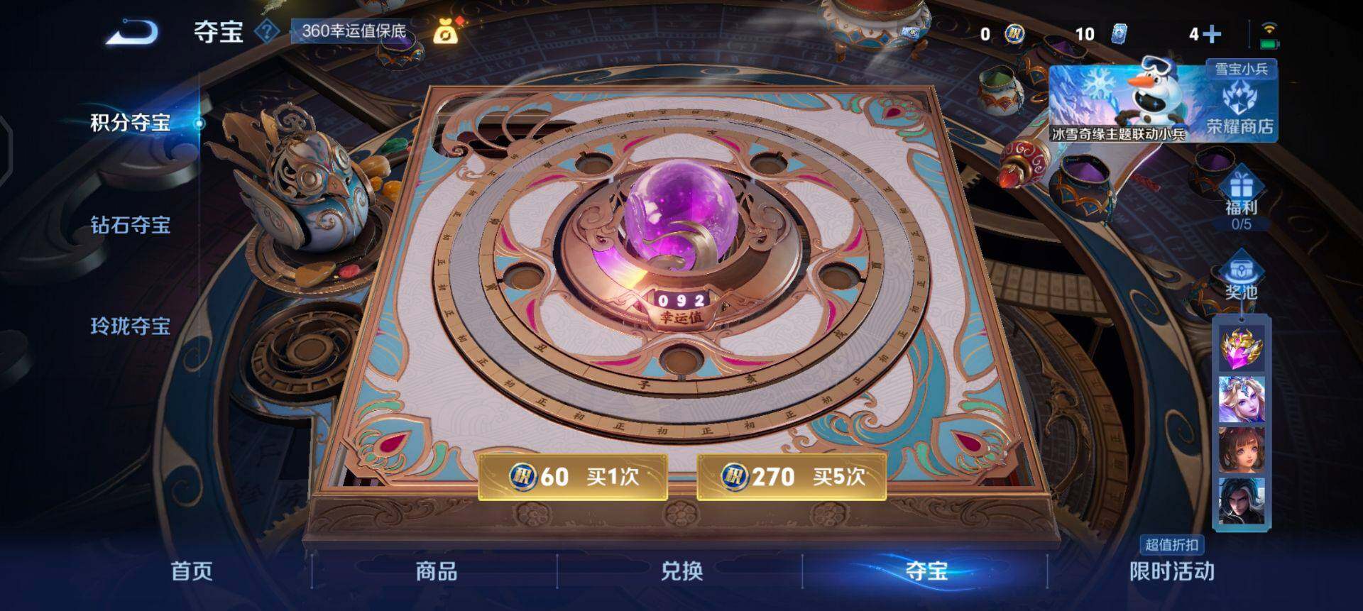 WZQM436764王者荣耀账号详情图6